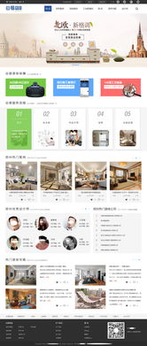 【资源分享】1440px宽装修行业门户网站PSD模板（编号23519343）免费下载指南