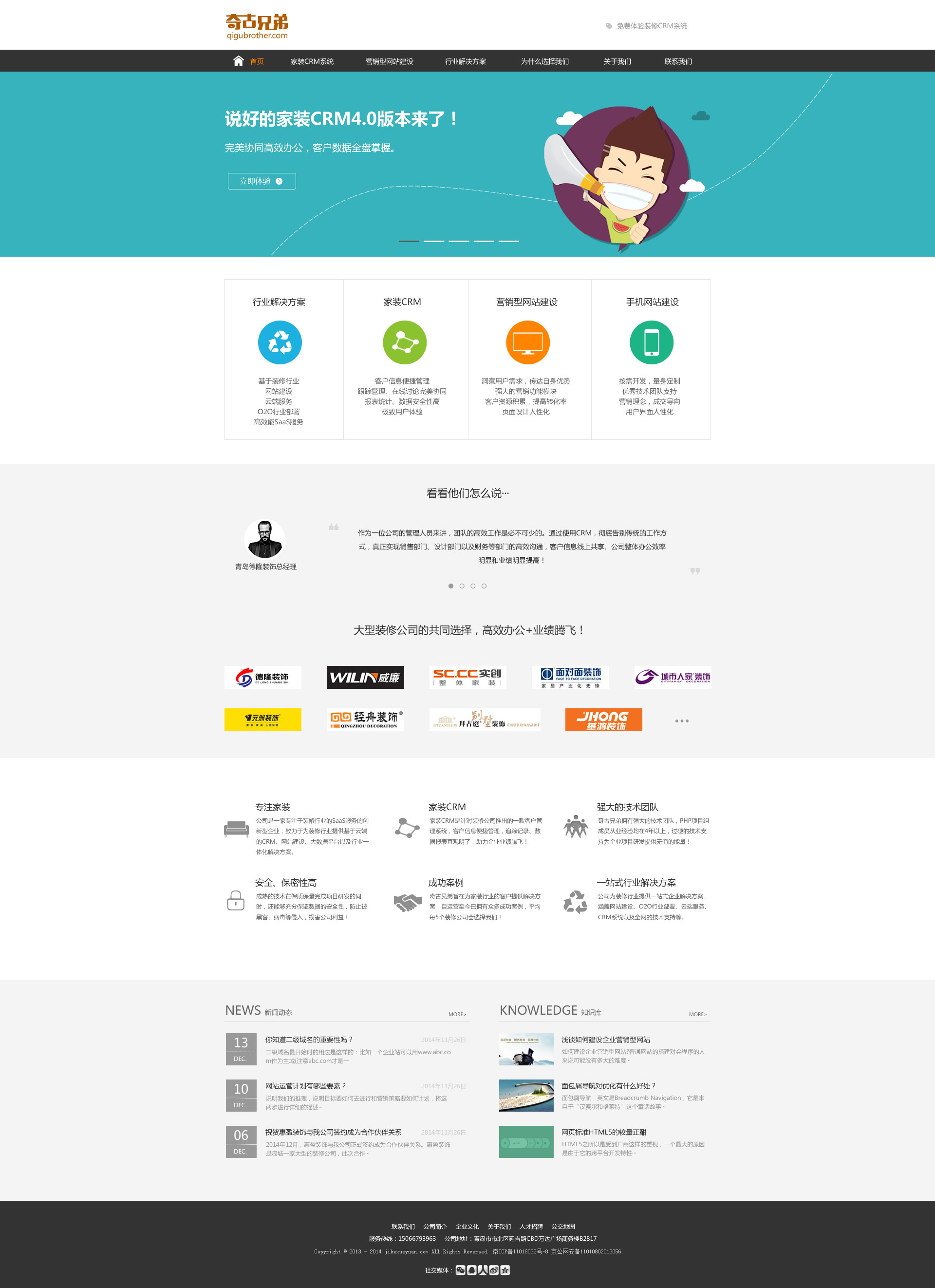 企业网站设计要点与关键步骤解析