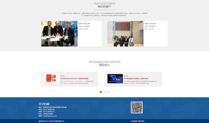 江苏贝尔机械网站设计 打造张家港企业的专业数字化门面